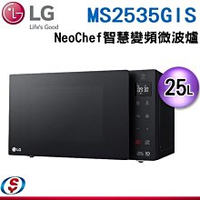 【信源電器】25公升【LG 樂金】LG NeoChef™智慧變頻微波爐 MS2535GIS