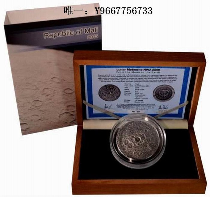 銀幣馬里2015年5盎司鑲嵌NWA8599月球隕石高浮雕仿古紀念銀幣
