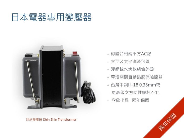 SHARP AX-XW400 HEALSIO,水波爐,蒸氣微波烤箱30L 專用變壓器115V轉100V