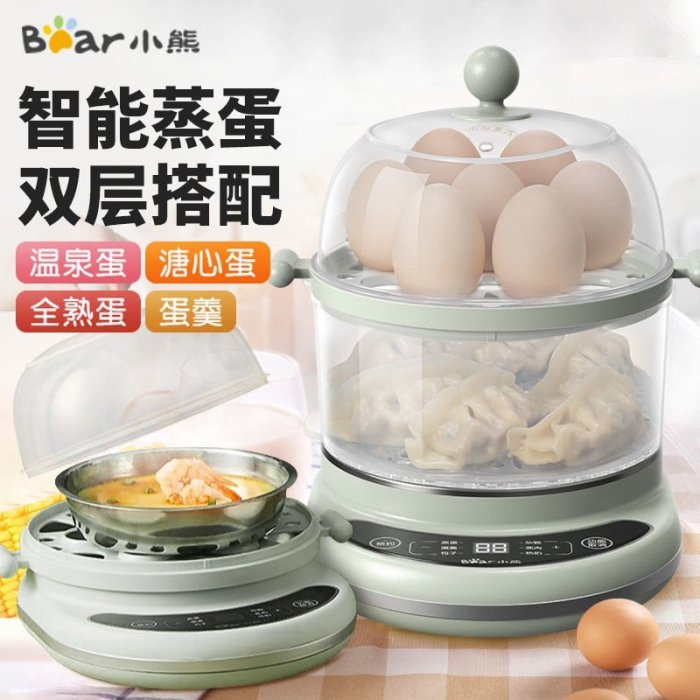 小熊煮蛋器家用蒸蛋器自動斷電小型早餐機多功能煮雞蛋神器蒸蛋機~特價正品促銷