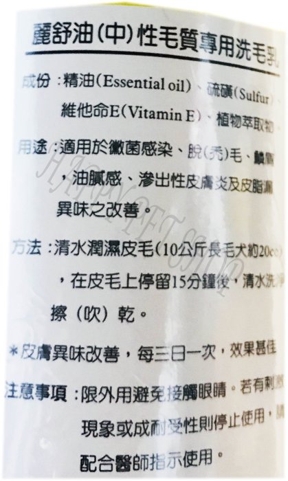 [免運] MIT 麗舒 犬貓 皮膚專用洗毛精-3800ml 適用膿皮症.黴菌.脫毛.皮屑.皮脂漏等症狀