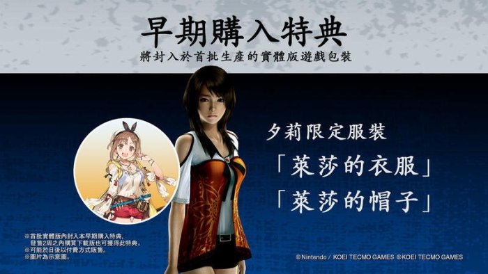 有間電玩 首批特典 PS4 零 濡鴉之巫女 公司貨 中文版 恐怖遊戲