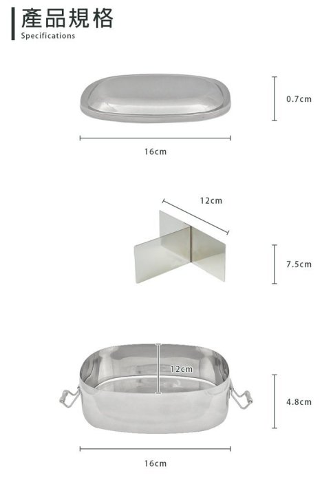 《享購天堂》台灣製造醫療級316不鏽鋼便當盒16cm 傳統分格便當盒 電鍋蒸便當 另有牛頭牌 ZEBRA斑馬牌