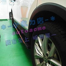 【小鳥的店】福斯 2016-2024 New Tiguan 臺灣製造 登車踏板 車側踏板 保證質量