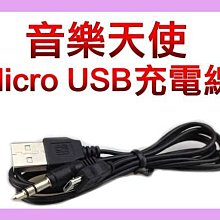 【傻瓜批發】音樂天使 micro USB伸縮充電線 電源線 轉接頭 轉接線 音箱 平板電腦 手機 板橋店自取