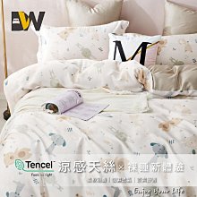 100%頂級純天絲兩用被床包組 (萌動森友會) 雙人5x6.2尺 TENCEL 天絲 夢之語