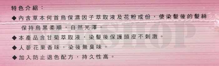 【台灣製造熱銷草本染髮】衣紓沛護髮染髮霜,henna哪裡買,方法多久染時間心得使用方式,ptt/dcard評價推薦品牌