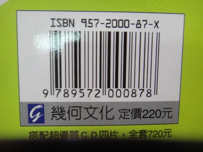 【愛悅二手書坊 28-11】3P+4P社交英語          蕭珮/著    幾何文化