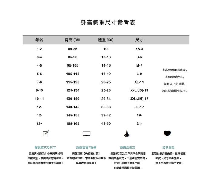 🎈啾米韓國童裝♪~24夏~NAVI~夏日水壺印花上衣~NA0520-24【特價八折】