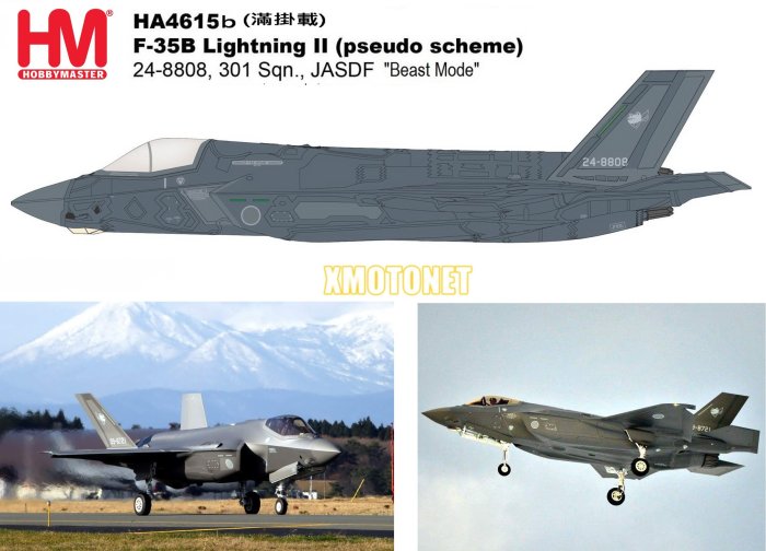 ホビーマスター F-35B ライトニングⅡ ビーストモード 航空自衛隊 301