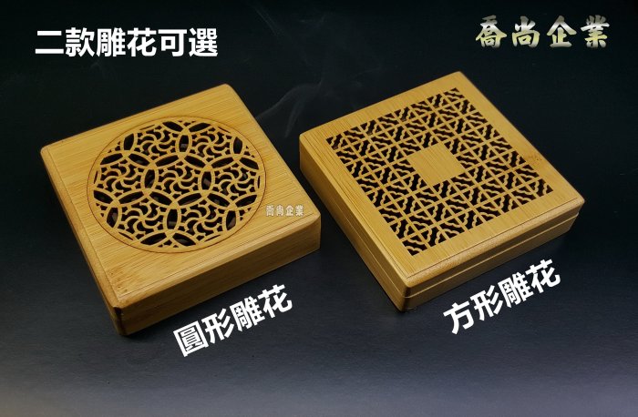 【喬尚】楠竹香盤 竹製香盒