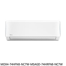 《可議價》美的【MOX4-74HFN8-NC7W-MSAGD-74HRFN8-NC7W】冷氣(7-11商品卡5900元)