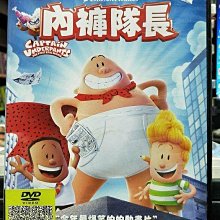 影音大批發-Y18-203-正版DVD-動畫【內褲隊長】-(直購價)