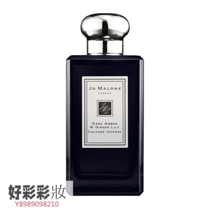 Jo Malone London祖·瑪瓏 黑琥珀和姜百合女士香水100ML 法國直郵·美妝精品小屋