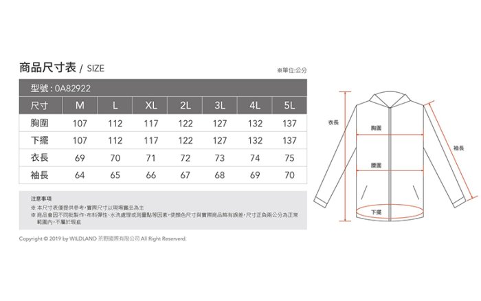 荒野WILDLAND 男款15D天鵝絨防風保暖外套 0A82922 迎賓藍 防風外套 刷毛外套 OUTDOOR NICE