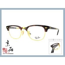 【RAYBAN】RB5334 2372 玳瑁色 時尚復古眉架 設計折疊款光學框 雷朋光學眼鏡 公司貨 JPG 京品眼鏡