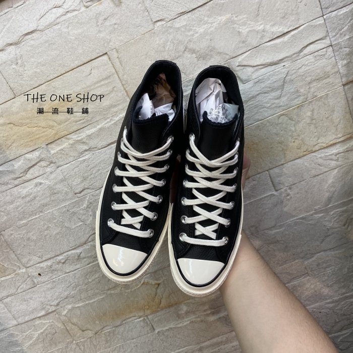 Converse Chuck Taylor 70s 1970s 黑色荔枝紋皮革三星標奶油底復刻