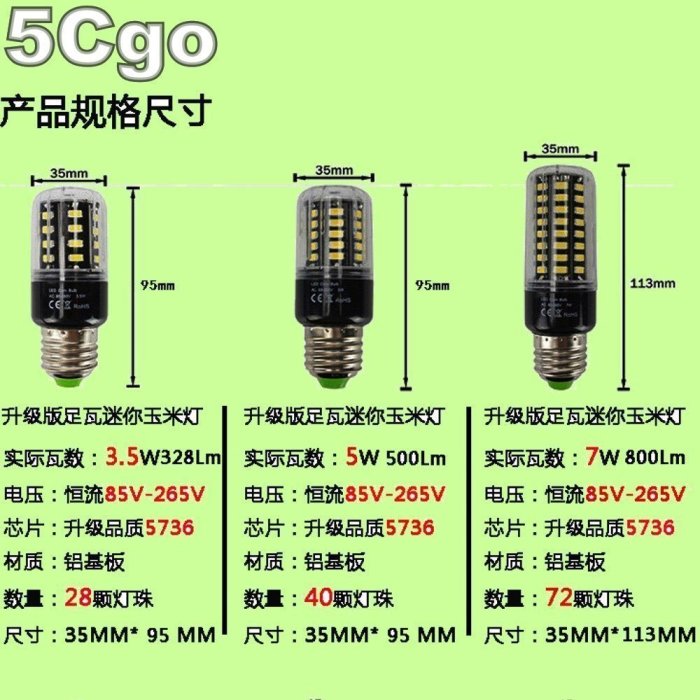 5Cgo【權宇】LED燈泡110V 220V高足瓦真超亮玉米燈E27 E14 3W照明燈吊燈檯燈水晶燈良好散熱鋁材 含稅