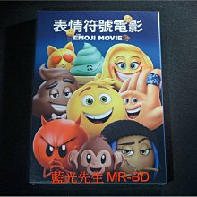 [DVD] - 表情符號電影 The Emoji Movie ( 得利公司貨 )