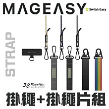 魚骨牌 mageasy STRAP 掛繩  掛繩片 適用 iphone 11 12 13 14  各型號手機