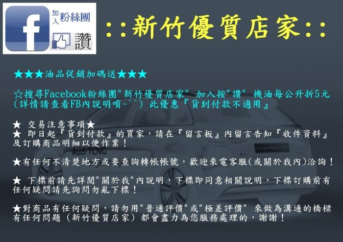 (新竹優質店家)SHELL殼牌5W40::最新公司貨滿箱+送油精優惠5W-40 5W30 TFSI ARAL MOBIL