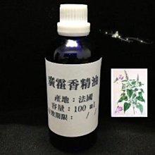 【冠亦商行】法國 廣藿香精油【50ml專區】 另有100ml、500ml、1L優惠專區 請至冠亦店舖選購