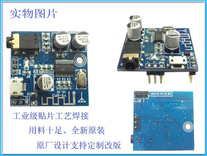 藍牙MP3解碼模塊音頻接收板 無損解碼板 DIY車載音箱功放改裝 BM3