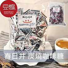 【豆嫂】日本零食 春日井 炭燒咖啡糖(250g)