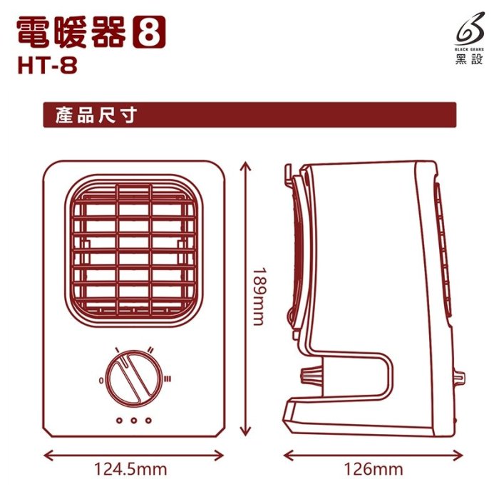 【珍愛頌】F018 八代 黑設 微型低功率電暖器 電暖器 露營 帳篷 小暖爐 暖爐 適用1~3坪 套房 學生宿舍 租屋