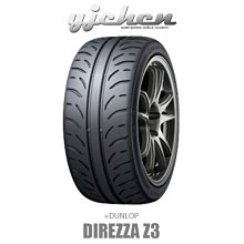 《大台北》億成汽車輪胎量販中心-登祿普輪胎 205/45R16 DIREZZA Z3