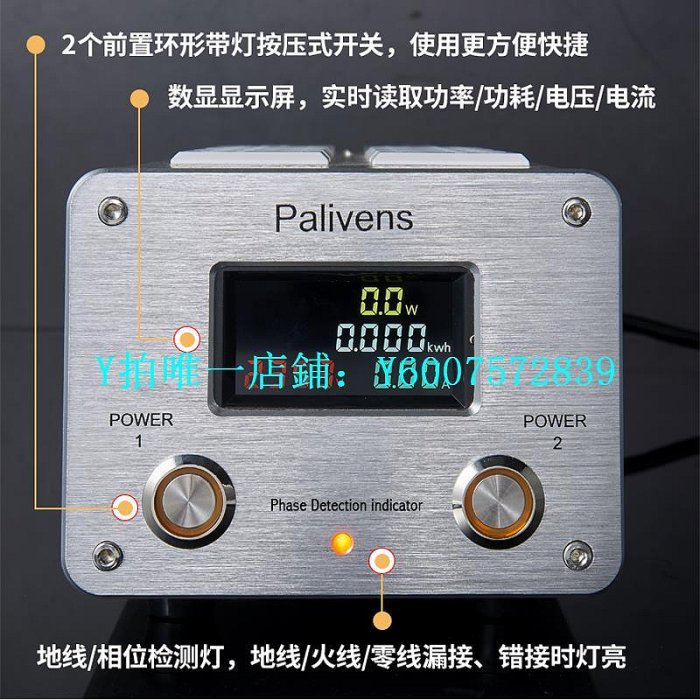 發燒級電源線 Palivens P20音響專用電源濾波器 凈化器 防雷排插音響插座 電源