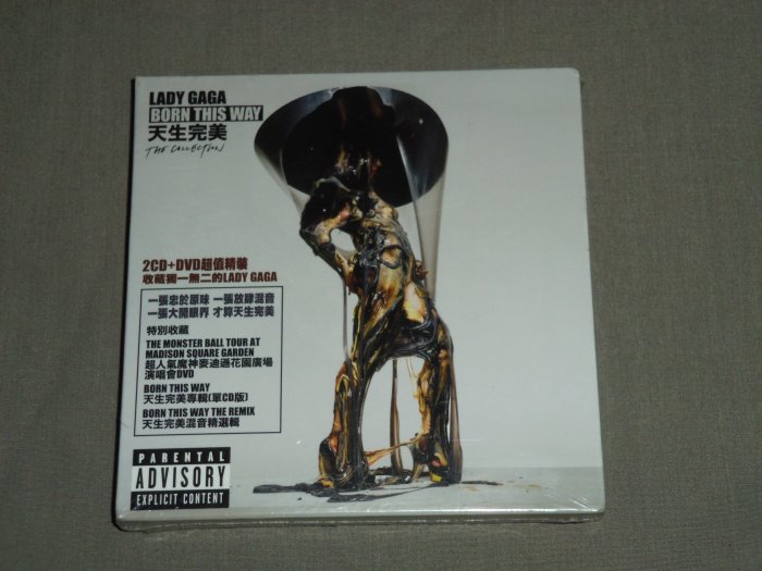 女神卡卡Lady Gaga-天生完美Born This Way限量精裝盤2CD+DVD-限量收藏-全新未拆