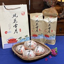 {茗若居普洱茶} 2019年下關沱茶公司【風花雪月】普洱生沱茶(單沱100克便裝)~下關風、上關花、蒼山雪、洱海月