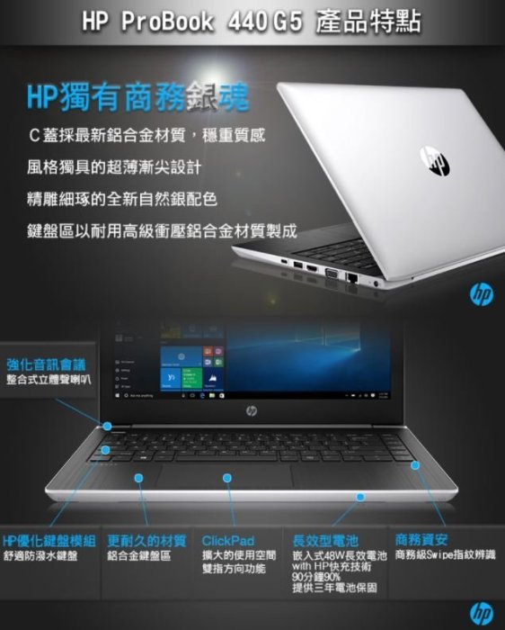 HP Probook 440 G5 筆記型電腦 i7-8550U 128GB SSD + 500GBHD 930MX獨顯