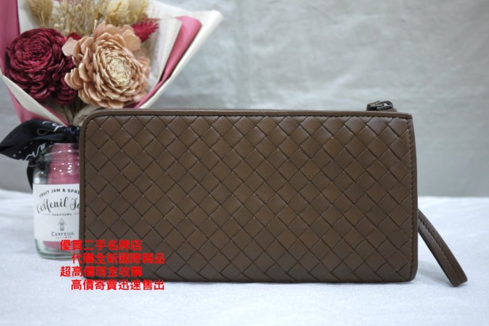 優買二手精品名牌店☆BOTTEGA VENETA BV 咖啡 全皮 編織 零錢 拉鍊 發財 長夾 夾 皮夾 包 全新II