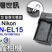 ＠佳鑫相機＠（全新）台灣世訊 ENEL15副廠充電器(隱藏式AC插頭)Fits Nikon相機電池EN-EL15/B/C