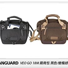 ☆閃新☆Vanguard VEO GO 18M 肩背包 相機包 攝影包 背包 黑色/橄欖綠(18,公司貨)