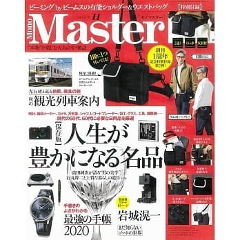 MONO MASTER 11月號/2019┅全1冊，純雜誌本，無附贈品