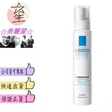 ☆美麗星☆理膚寶水 水感全效超保濕精華30ml☆美麗星☆