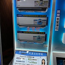 新北市-家電館 國際冷氣Panasonic變頻冷暖CS-UX63BA2/CU-UX63BHA2 適用:10坪~贈好禮