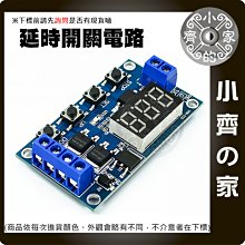 雙MOS管 發迴圈定時 觸發器 延時開關電路 代替繼電器模組 12V 24V 控制板 小齊的家