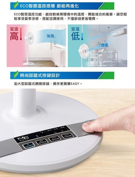 《B2C家電館》【ECO溫控～自動調風量↘直購價＄２６８０】【聲寶～16吋微電腦遙控DC節能扇】SK-FL16DR