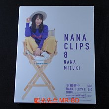 [藍光先生BD] 水樹奈奈 2019 Music Video 精選 NANA MIZUKI NANA CLIPS 8