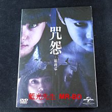 [DVD] - 咒怨4：最終章 Ju-on 4：The Final Curse ( 傳訊正版)