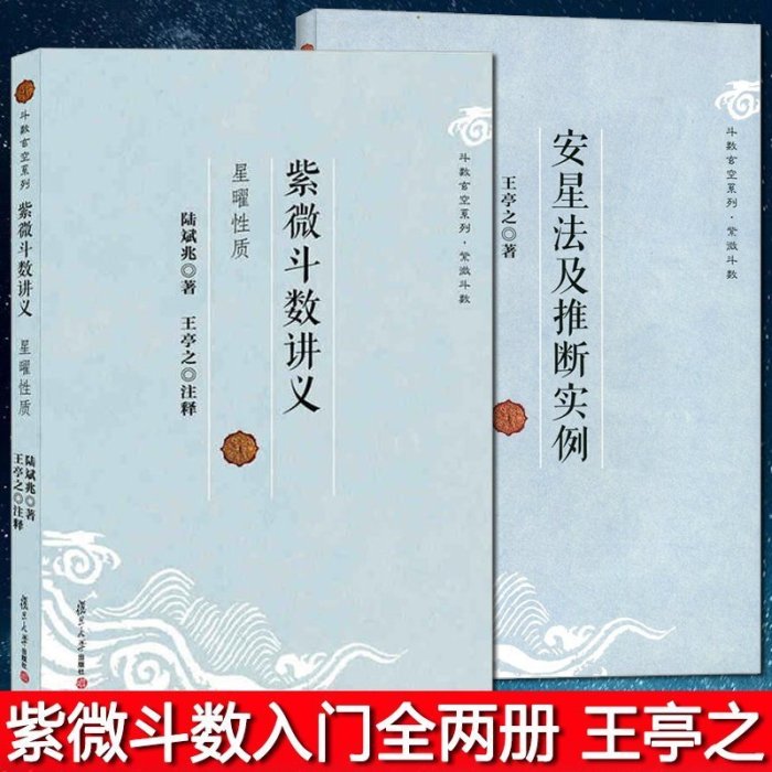 紫薇斗数推命術 紫薇斗数鑑法全書 金面玉掌現在入手が困難な本だと思い ...