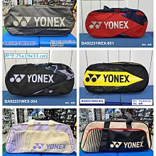 (台同運動活力館) YONEX (YY) 矩形包 球袋 拍包 拍袋 BA92231WEX BA82431 BA92431