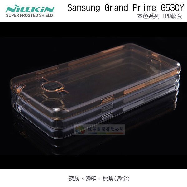 w鯨湛國際~NILLKIN原廠 Samsung Grand Prime G530Y 本色系列TPU軟套 果凍套透色套