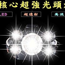 (頭燈之霸) 5核心超亮光遠射頭燈 亮度直逼6000流明 L2頭燈2顆鋰電(保護版)全配組 超強光 超遠射頭戴式 LED