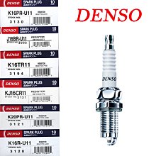 【易油網】DENSO K16PR-U11 火星塞 和泰公司貨 E200/ACTIVA/FREECA/VERITA