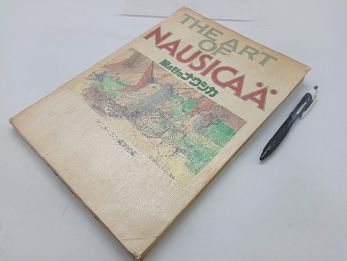 【月界2S】THE ART OF NAUSICAA－日本原版風之谷設定集（1984/7）_宮崎駿_德間書店〖畫冊〗DGL